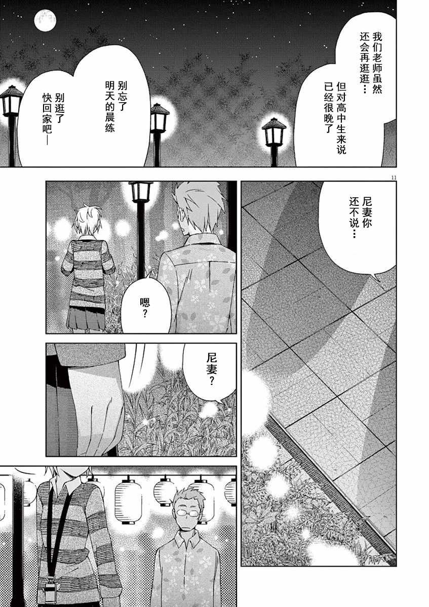 第55话