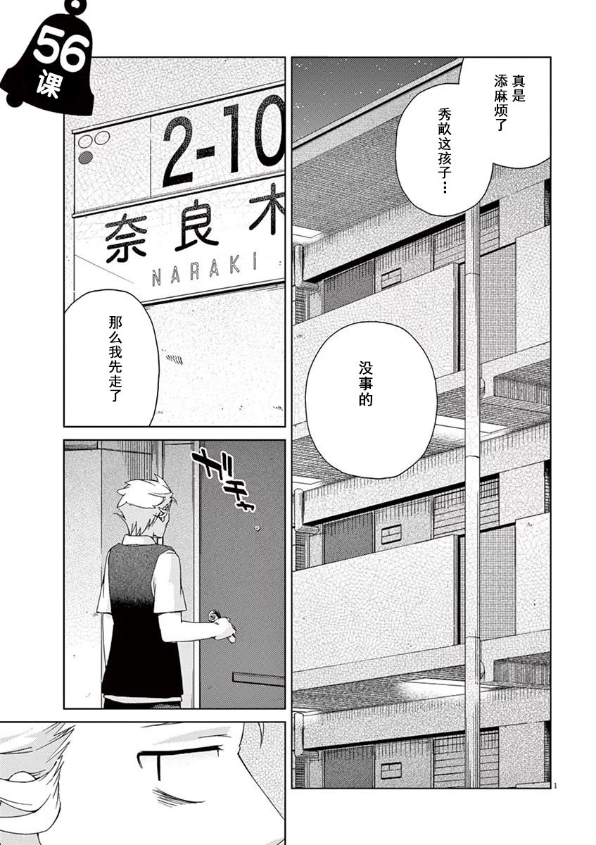 第56话