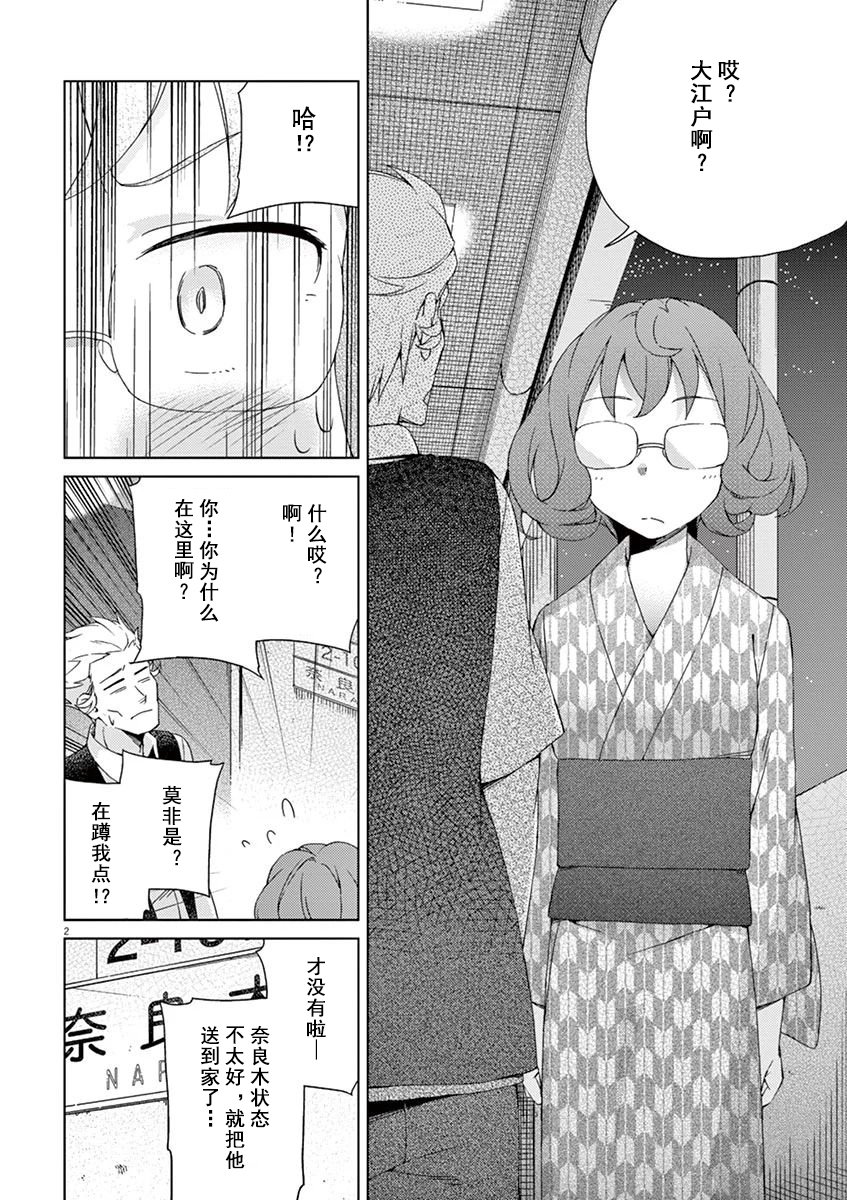 第56话