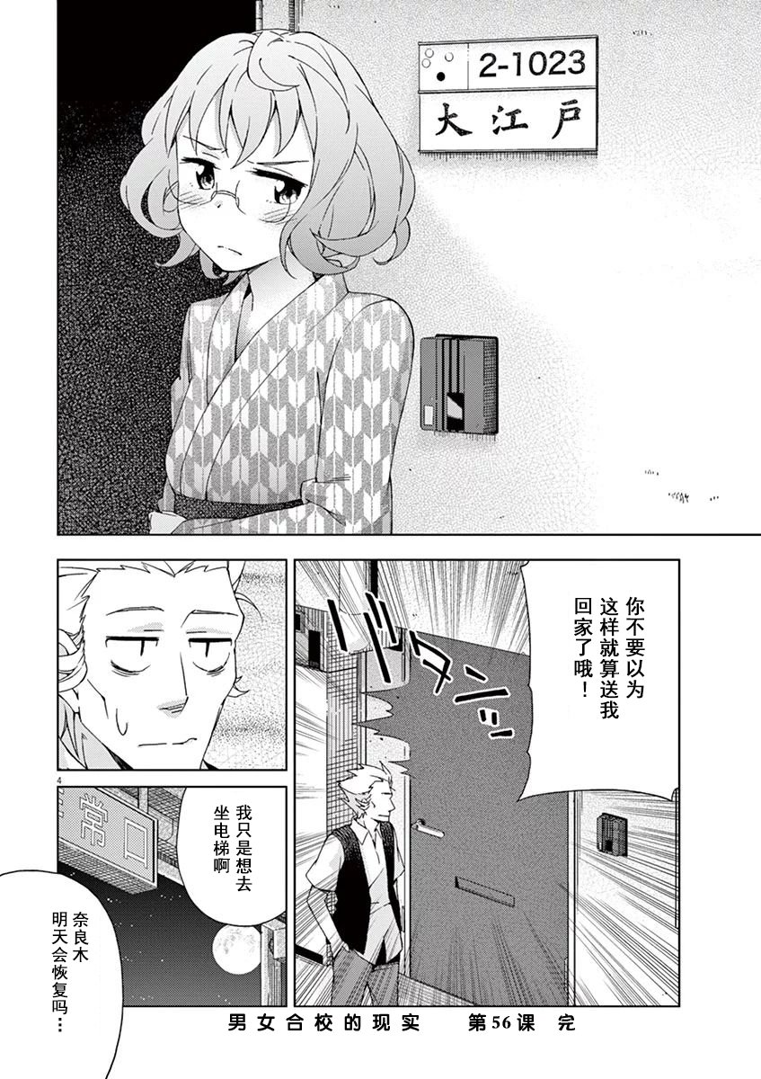 第56话