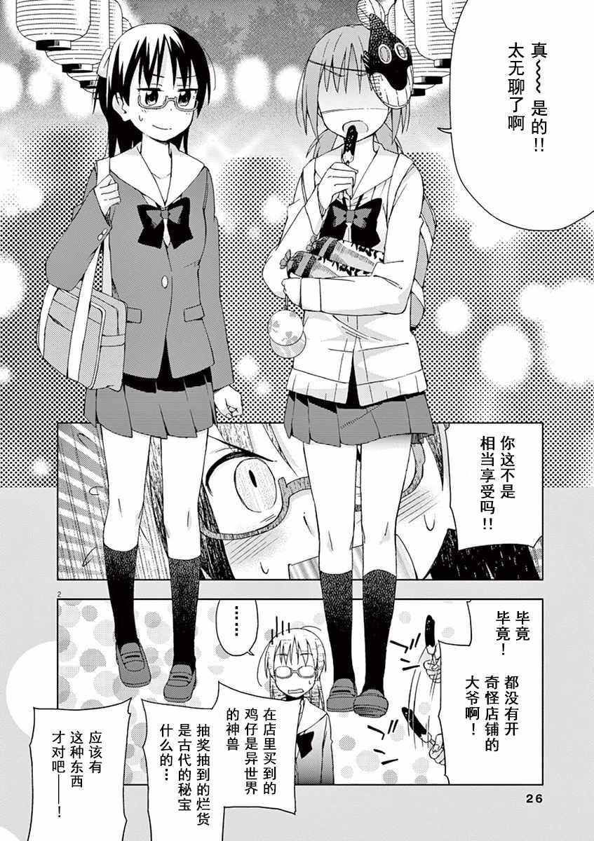 第57话
