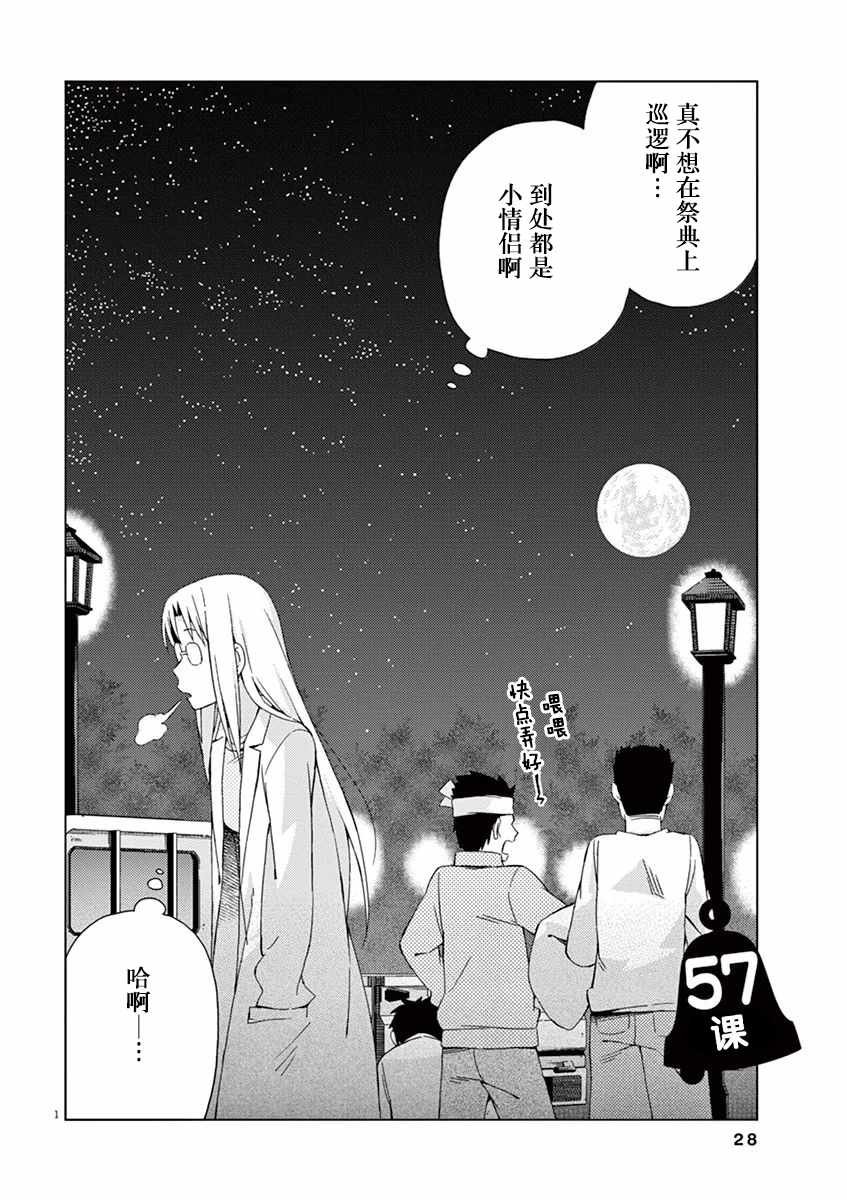 第57话