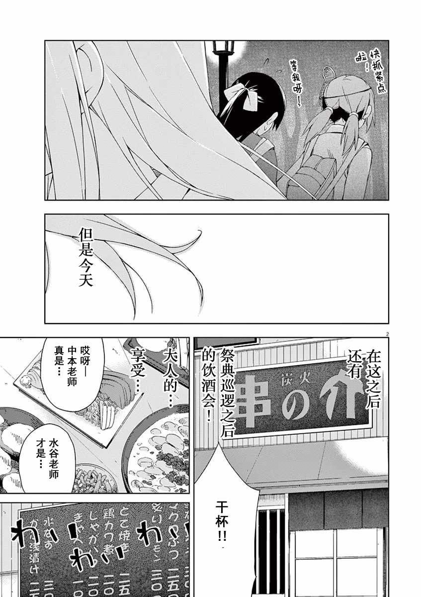 第57话