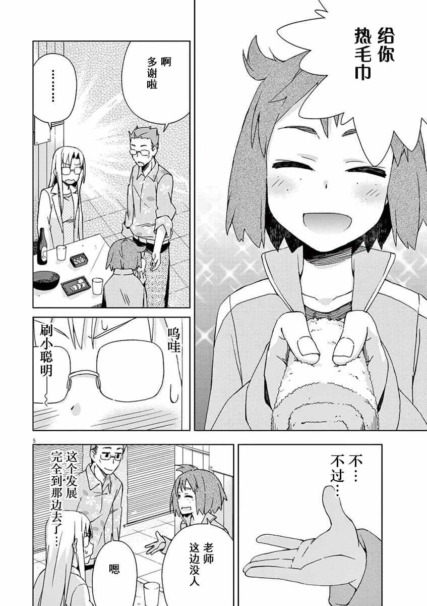 第57话