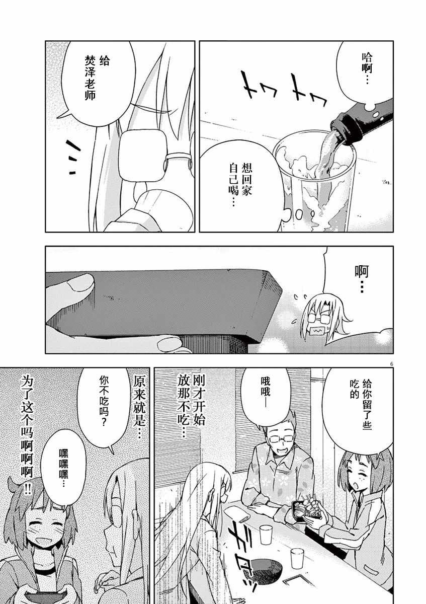 第57话