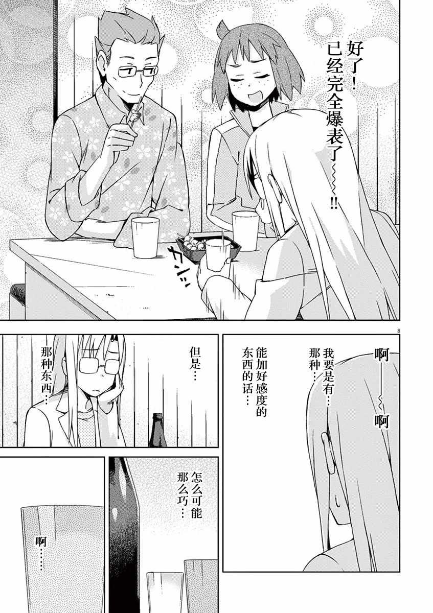 第57话