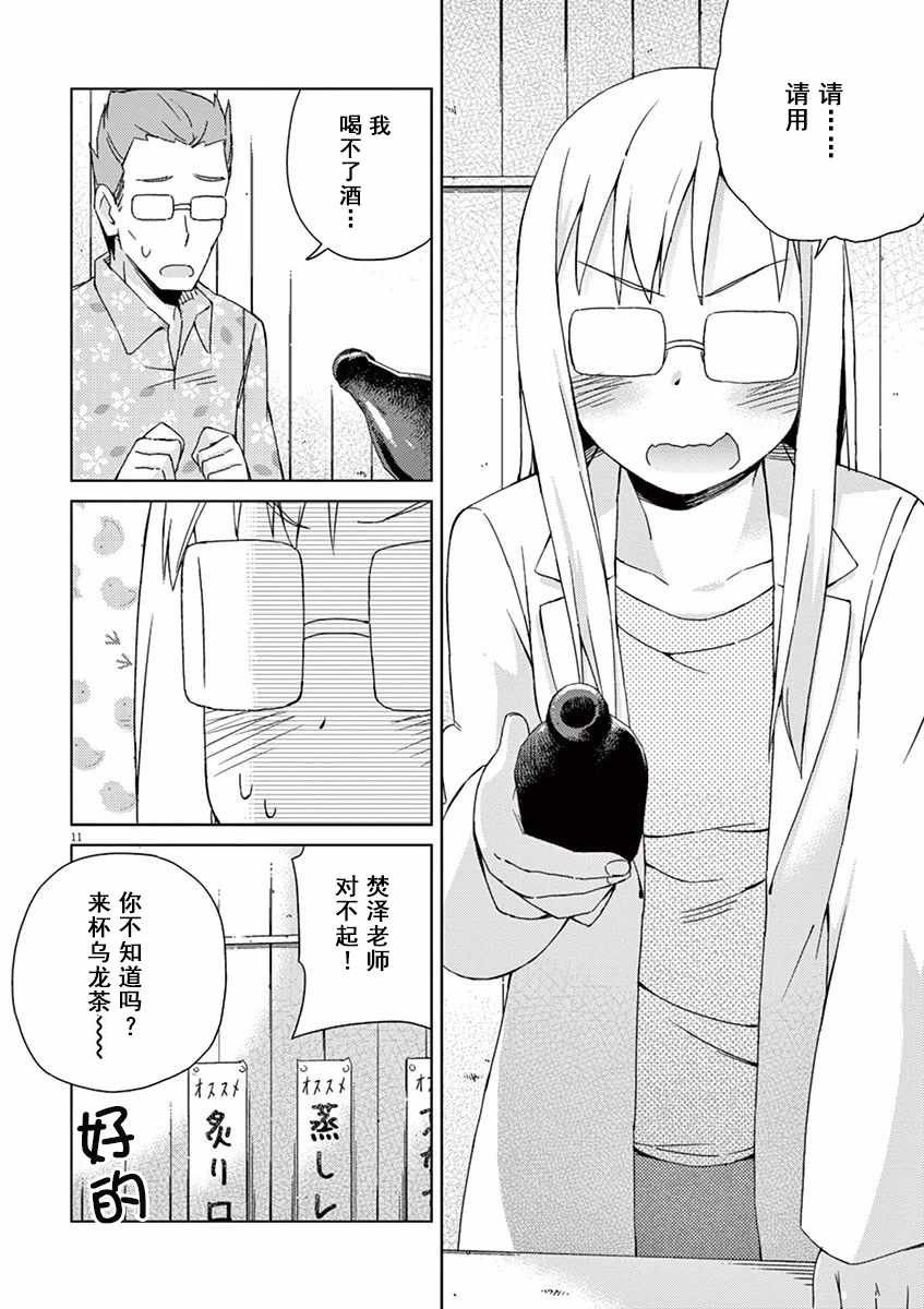 第57话