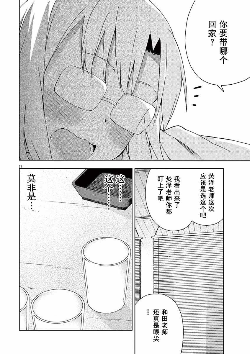 第57话