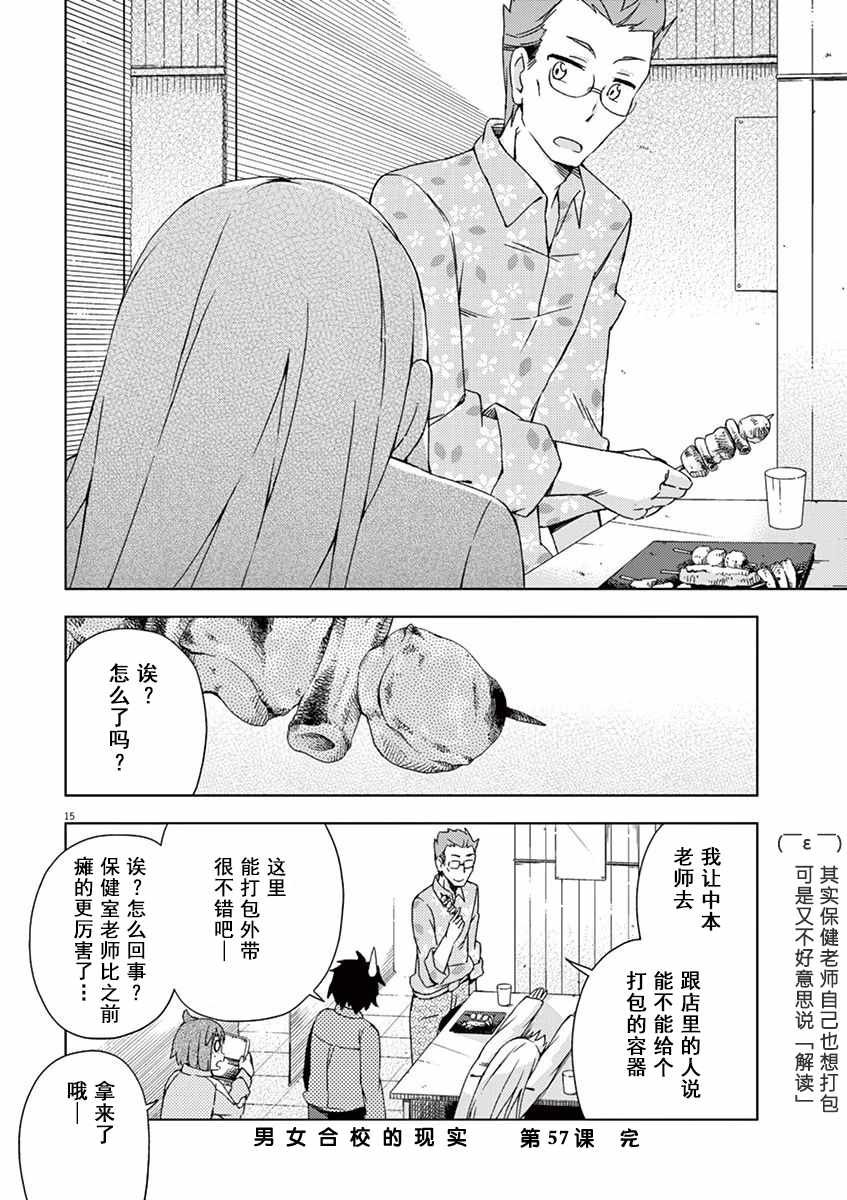第57话