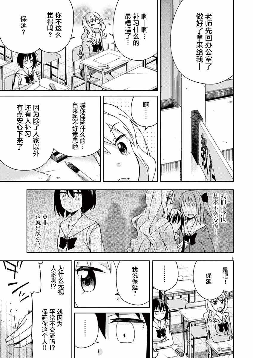 第58话