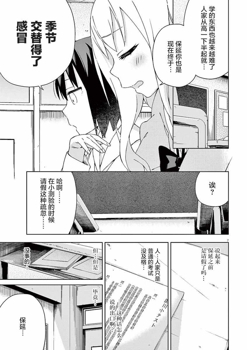 第58话