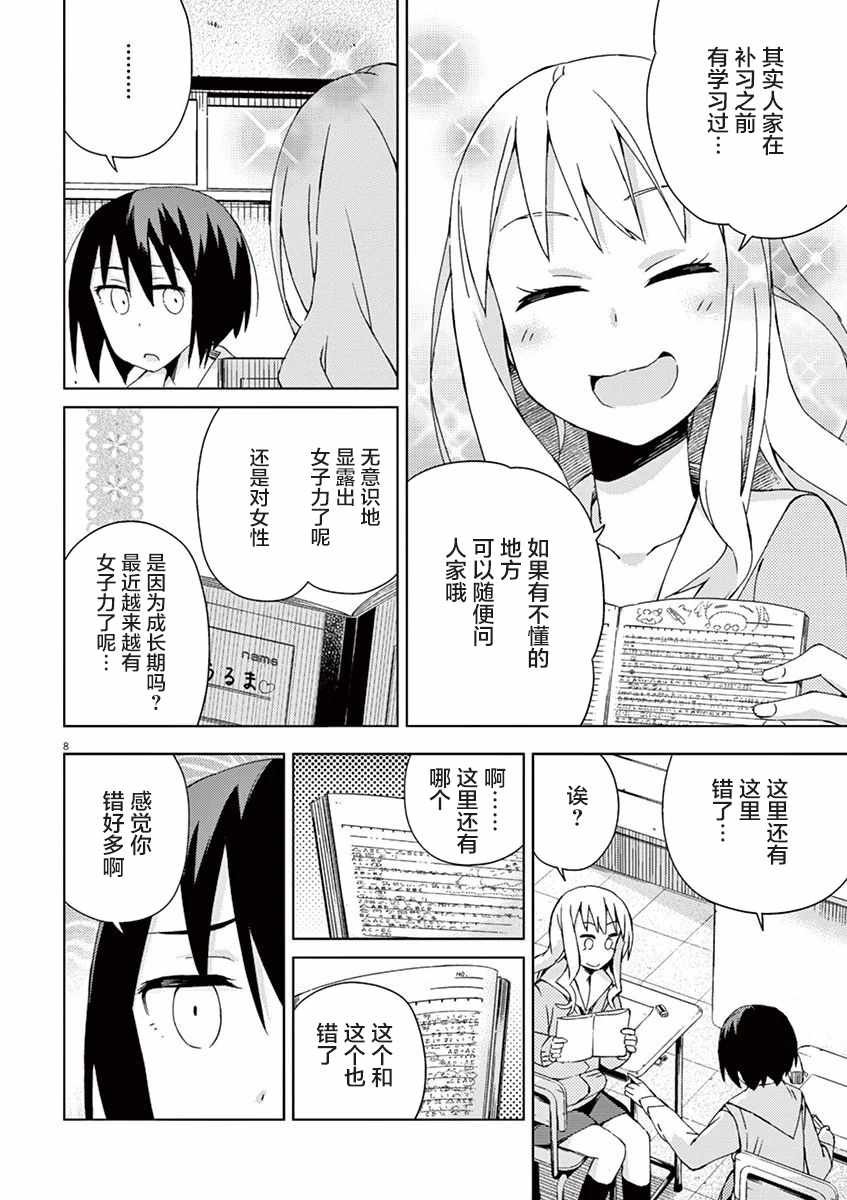 第58话