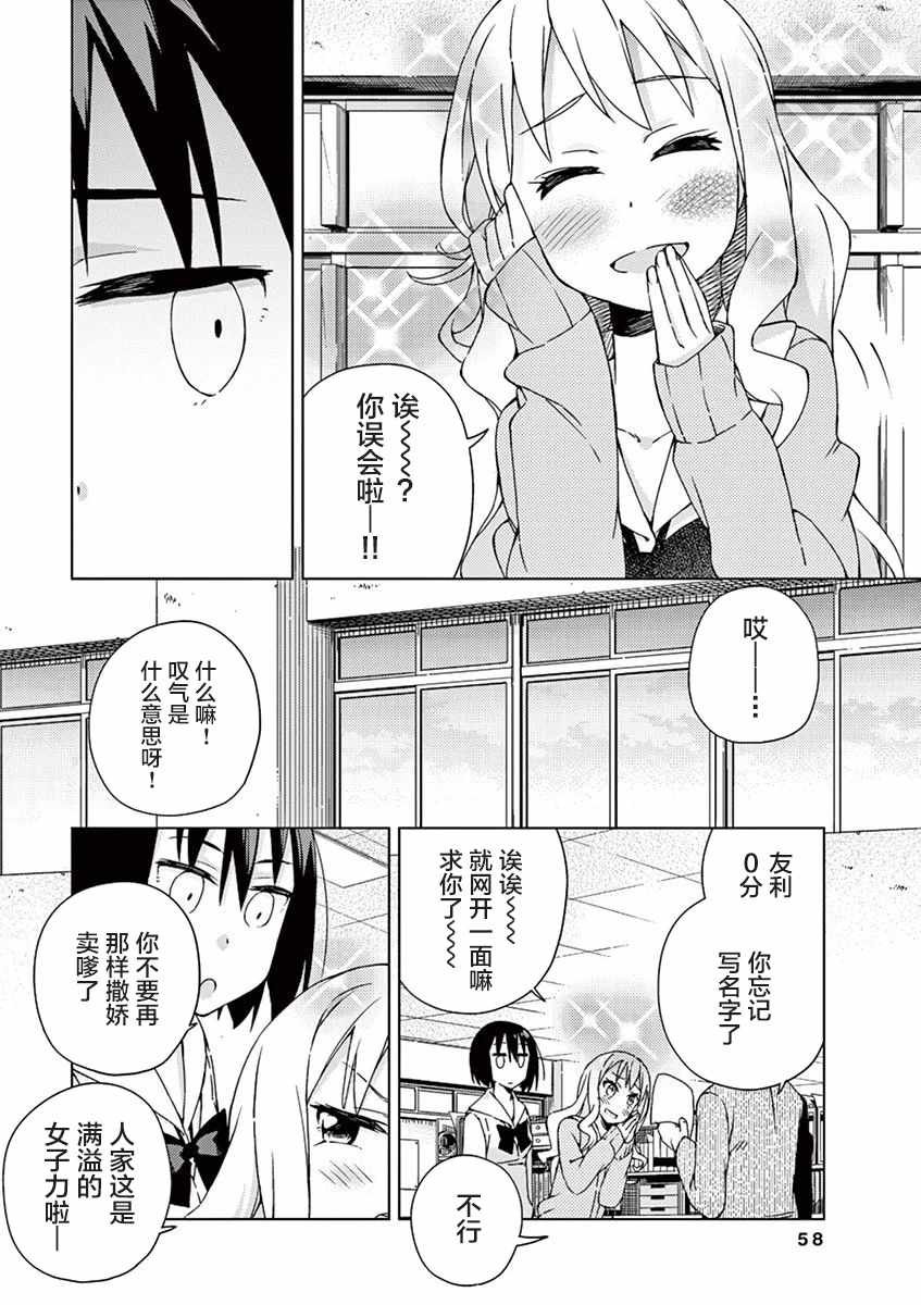 第58话