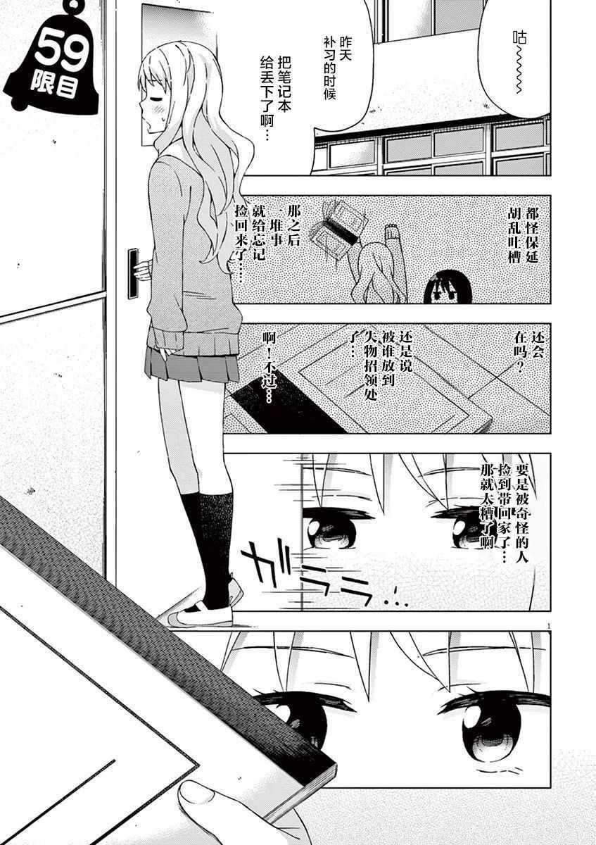 第59话
