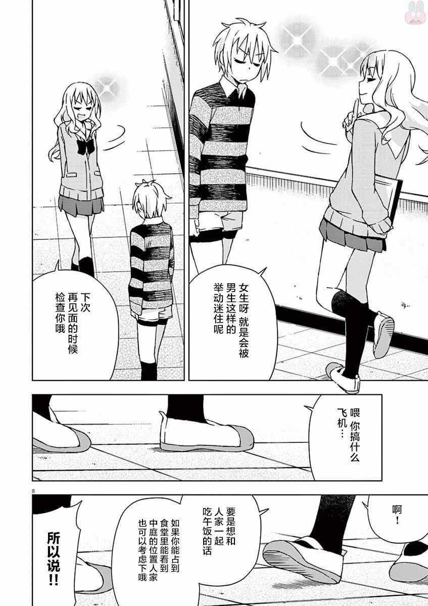 第59话