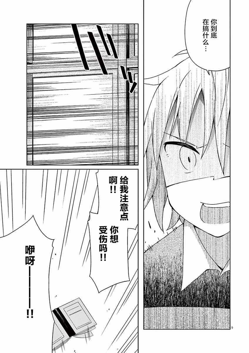 第59话