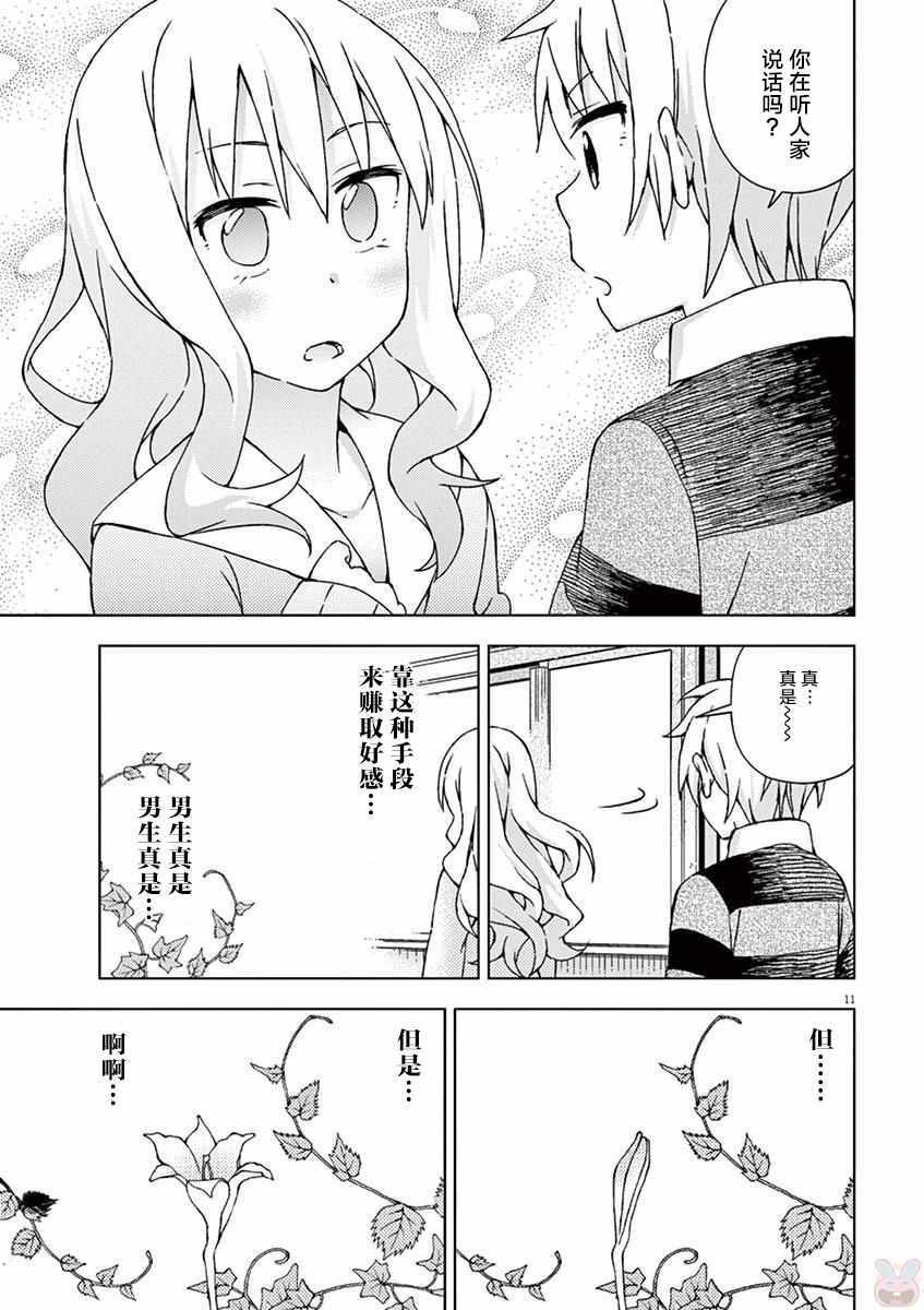 第59话