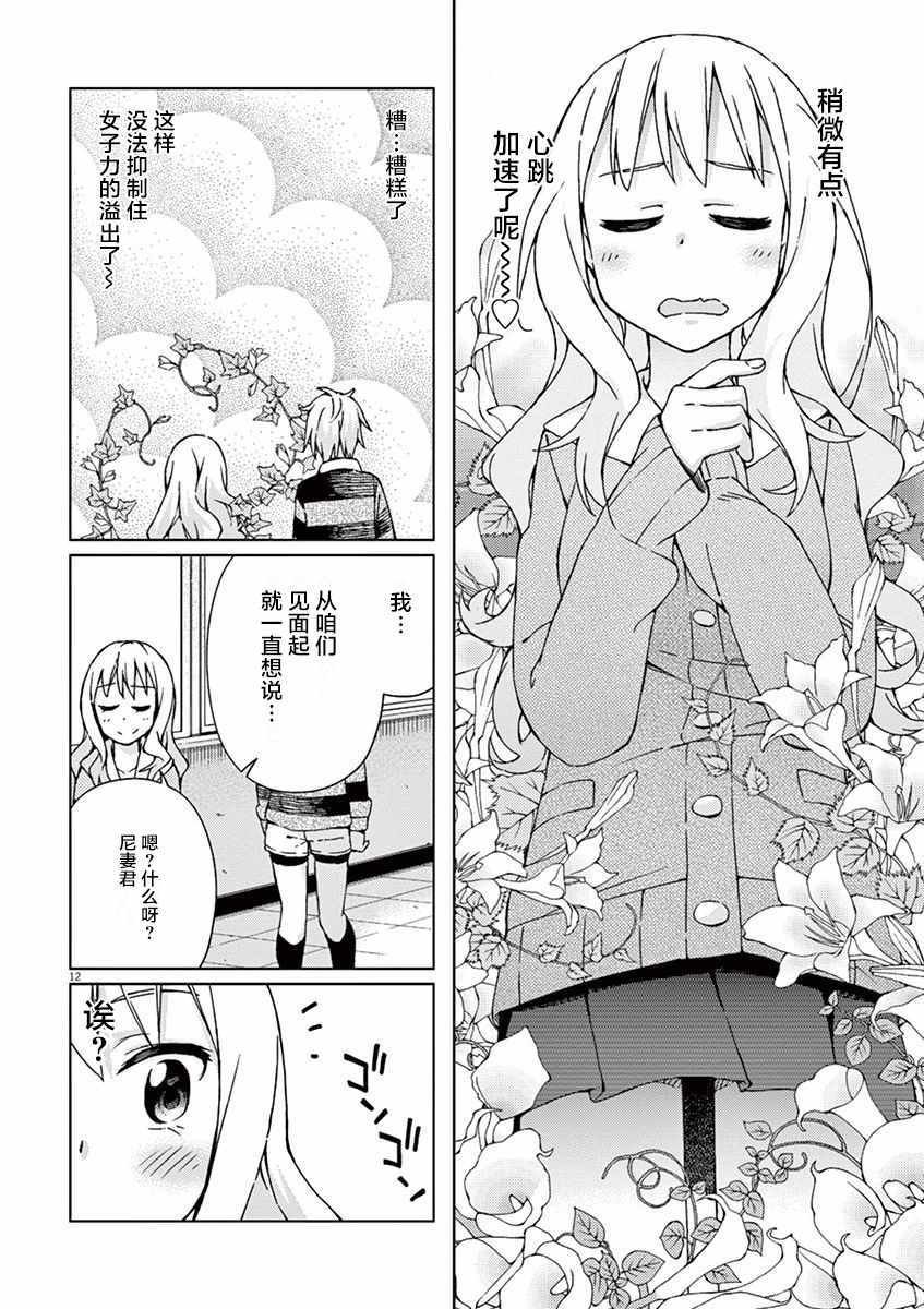 第59话