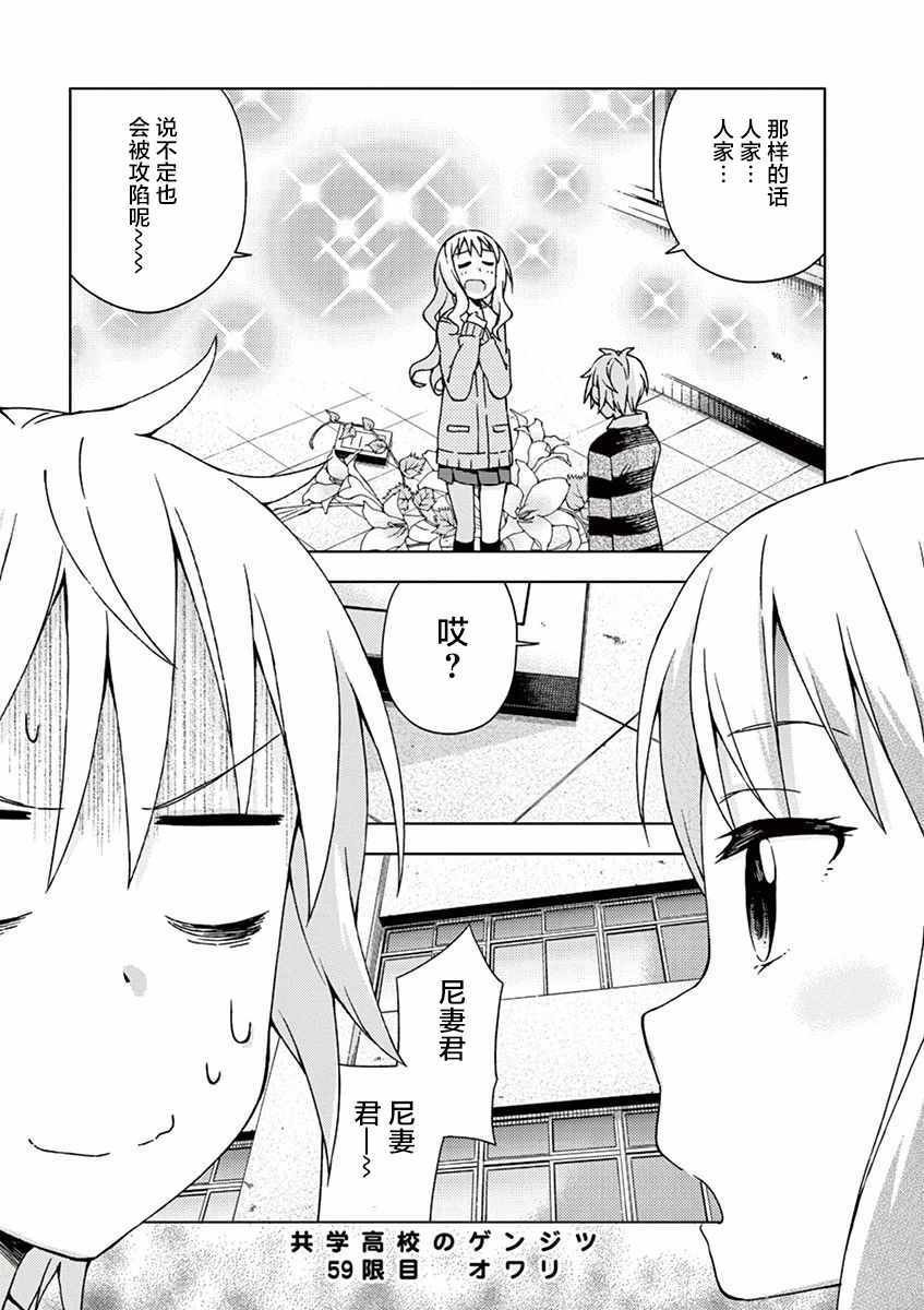 第59话
