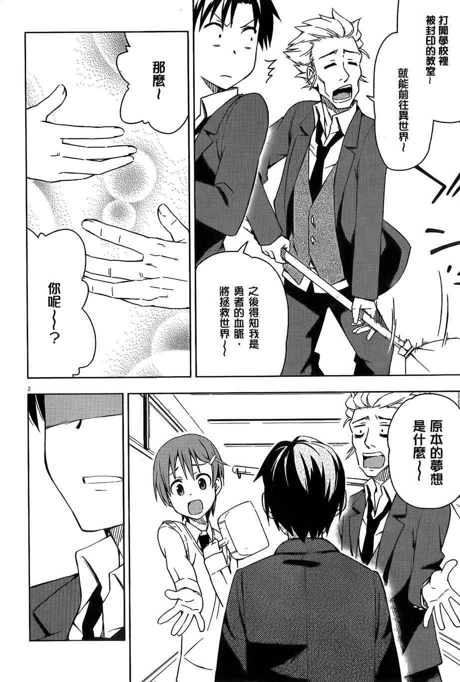 第6话