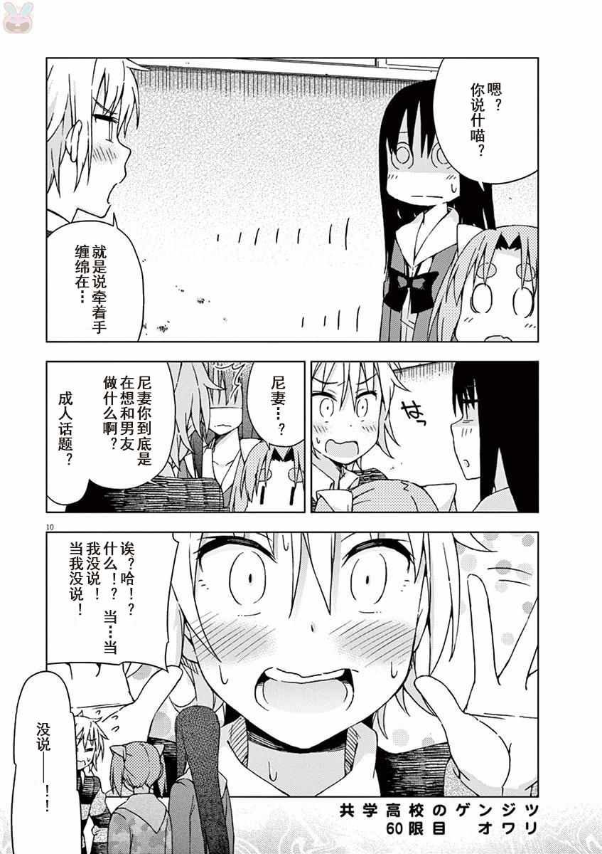第60话