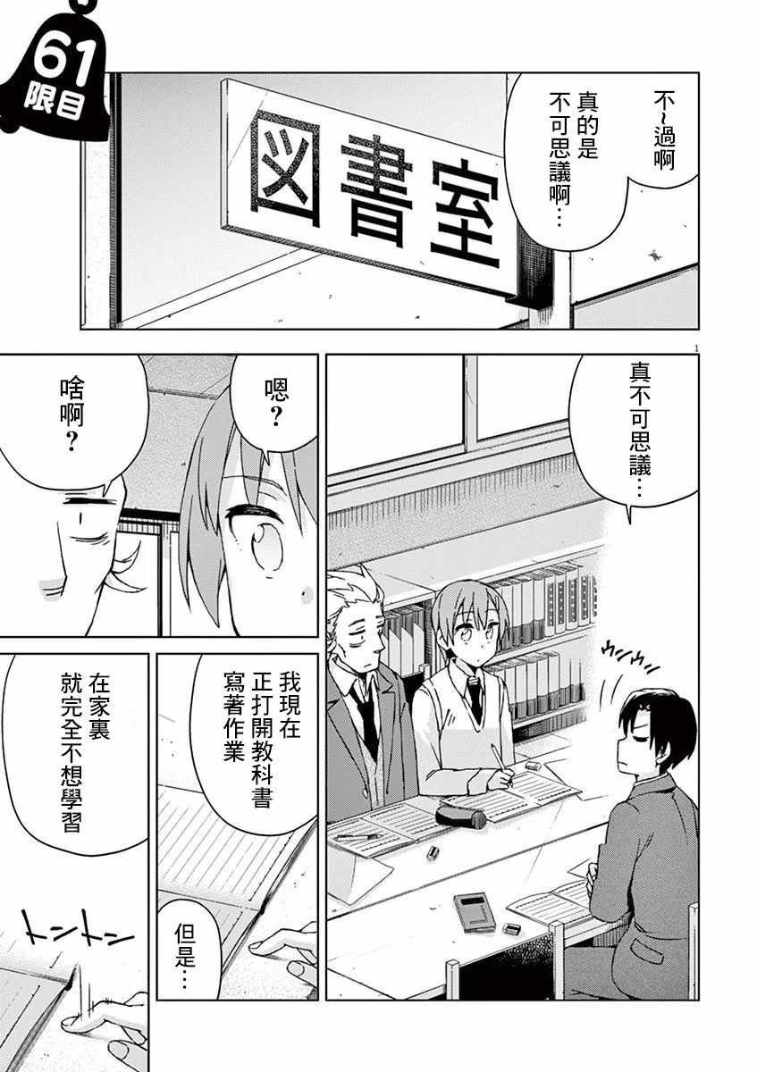 第61话