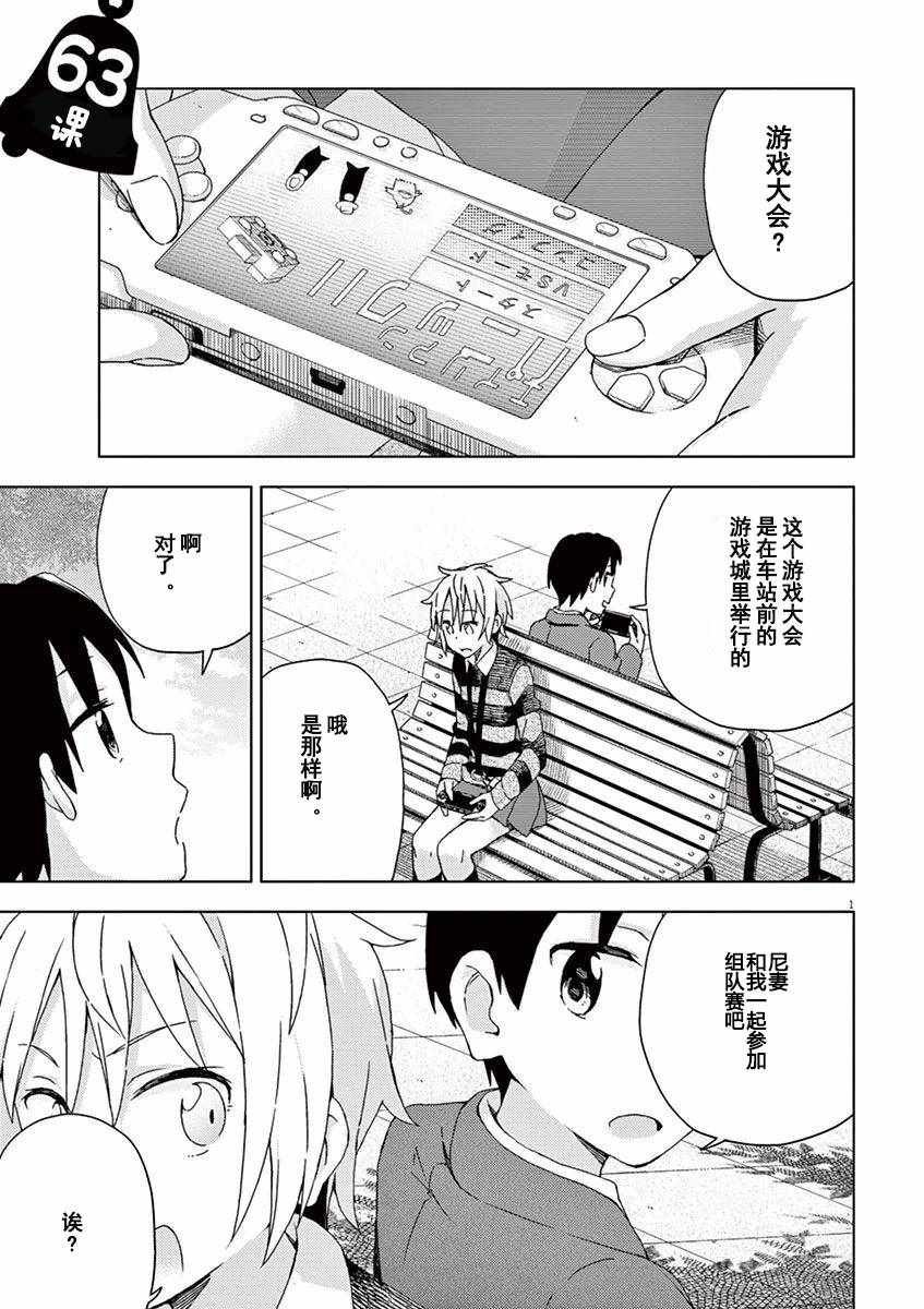 第63话