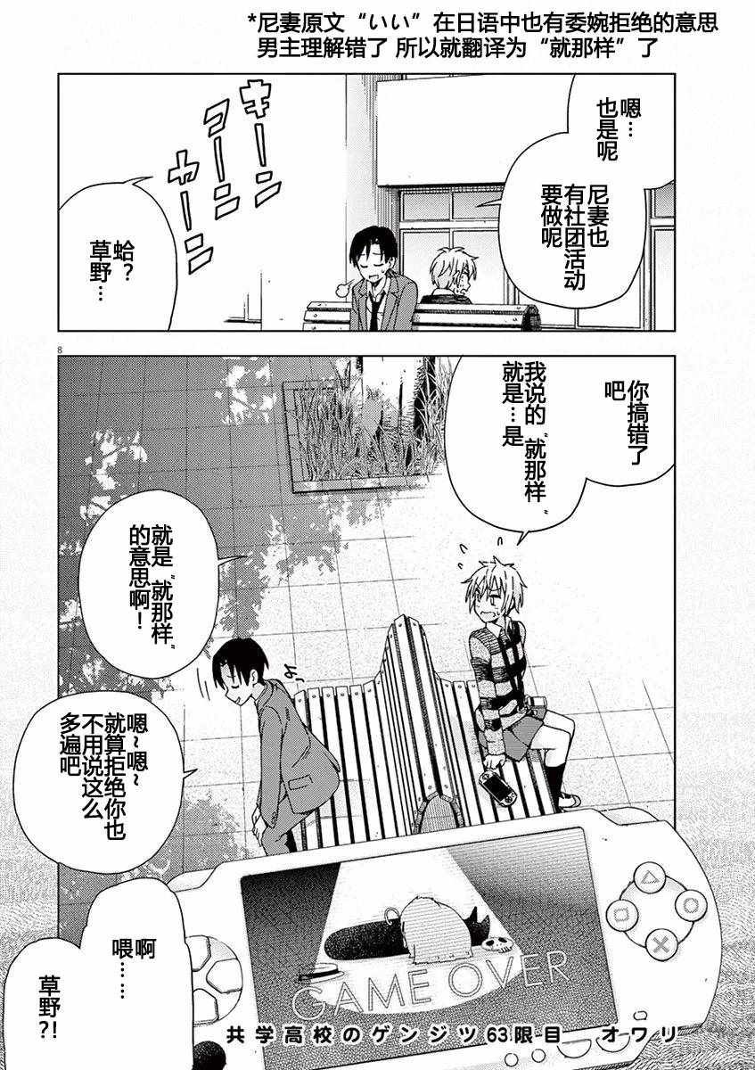 第63话
