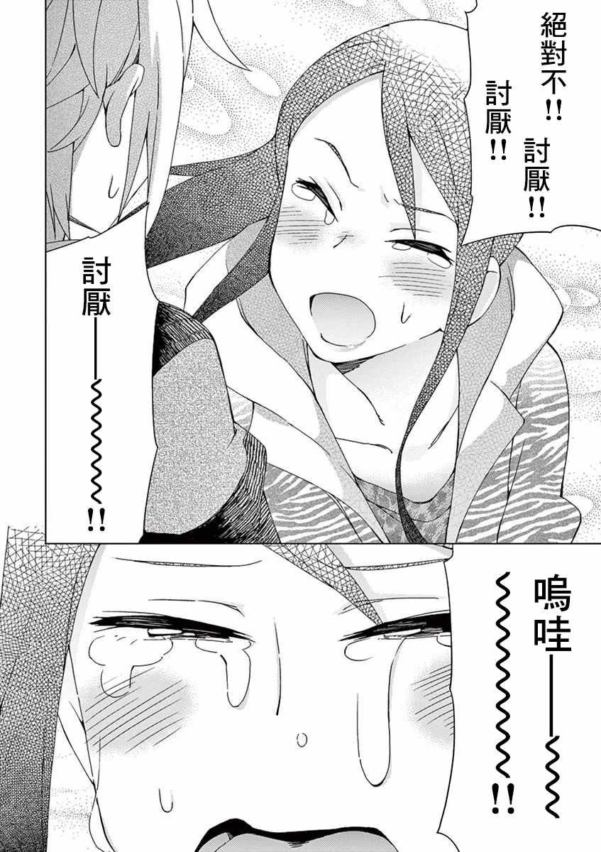 第64话