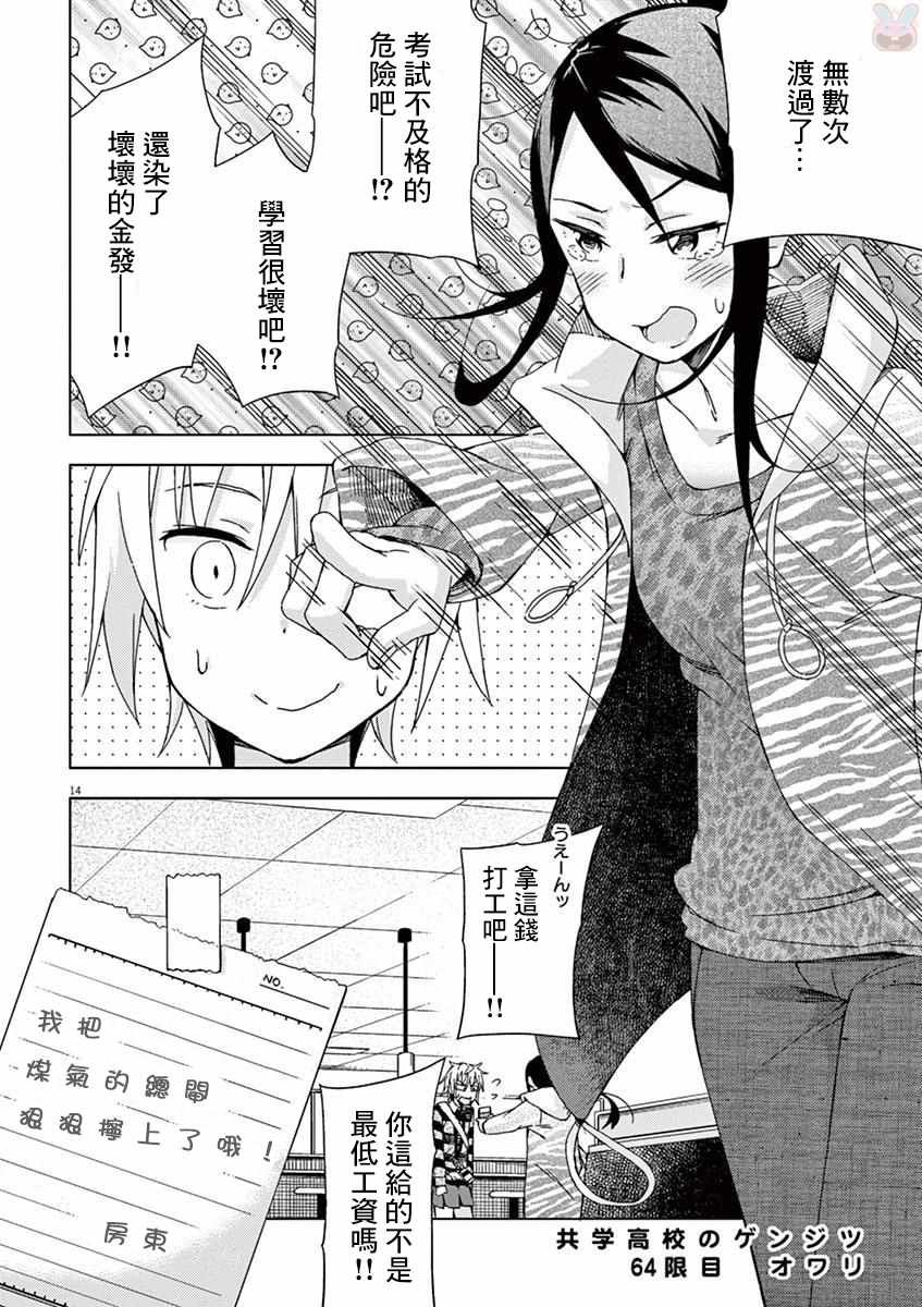 第64话