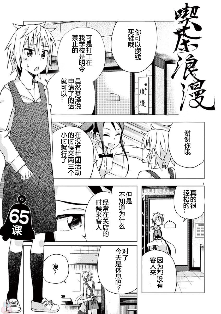 第65话