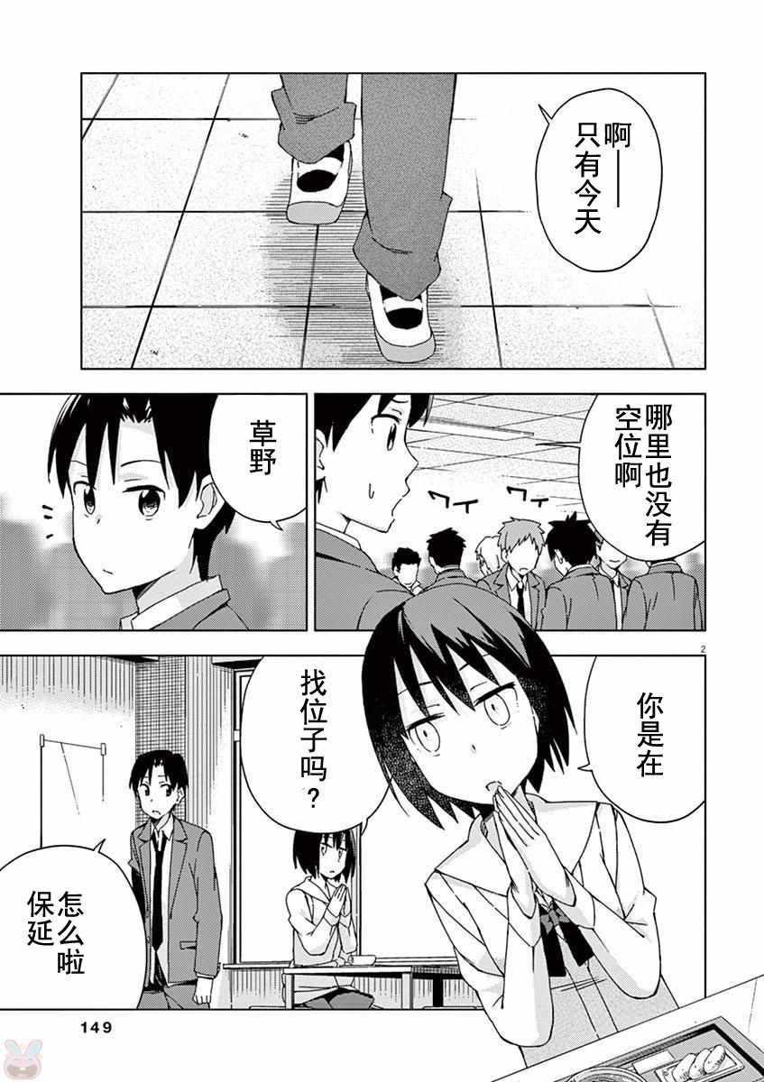 第66话