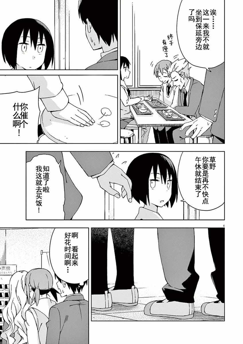 第66话