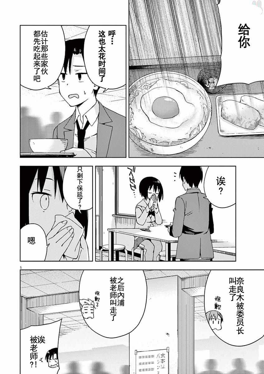 第66话