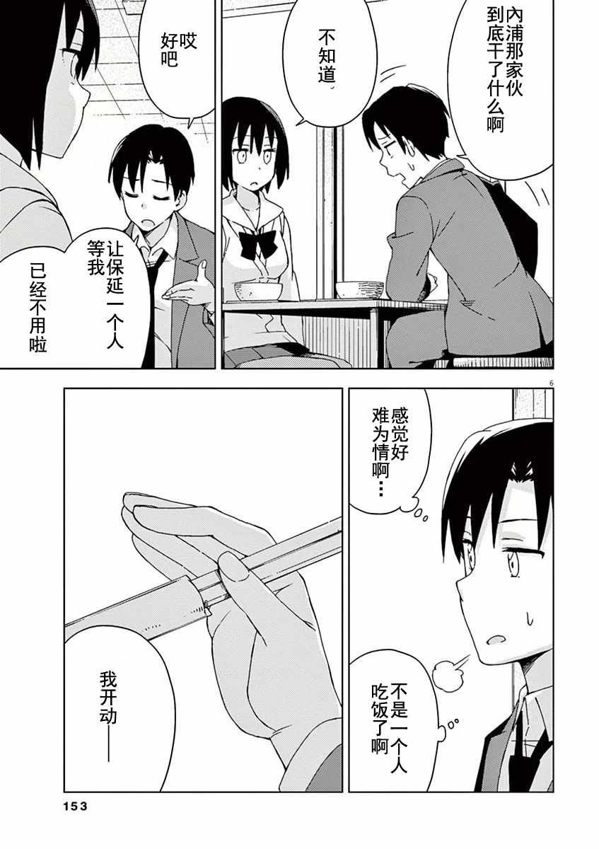 第66话