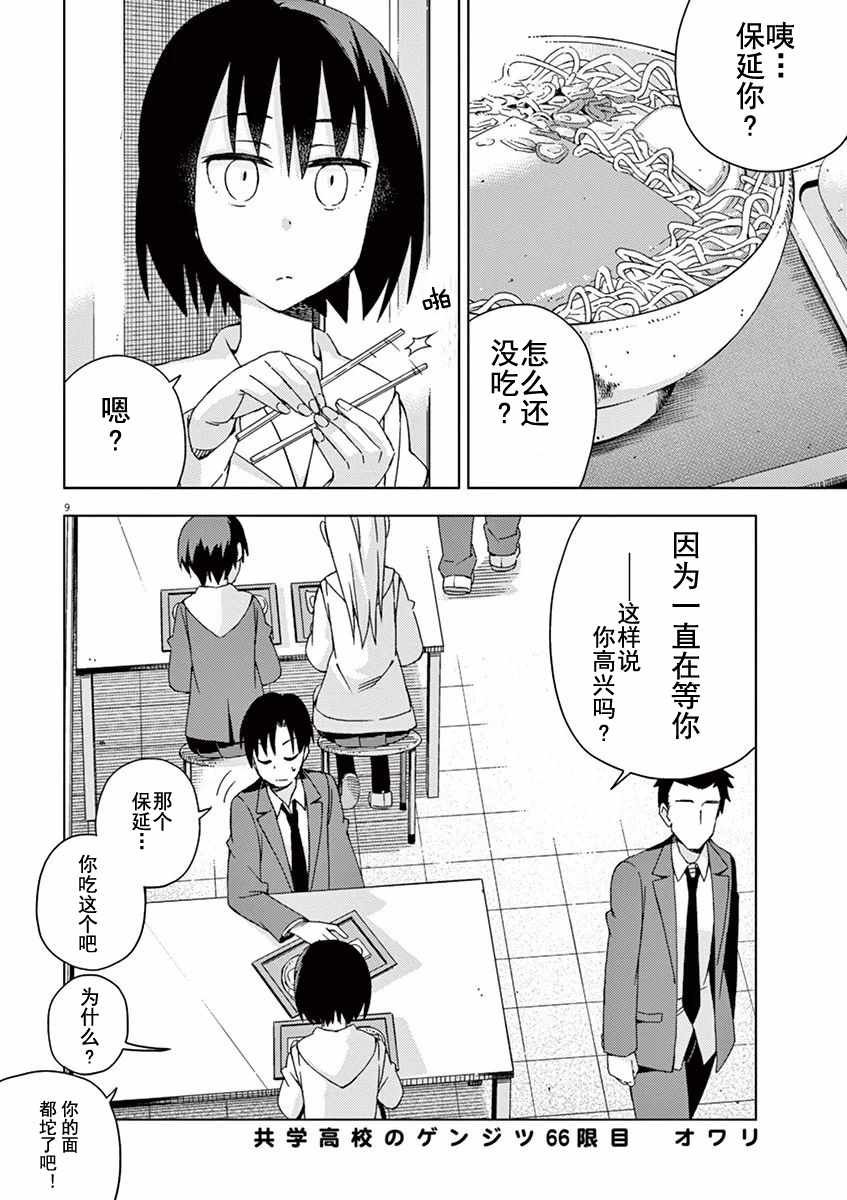 第66话