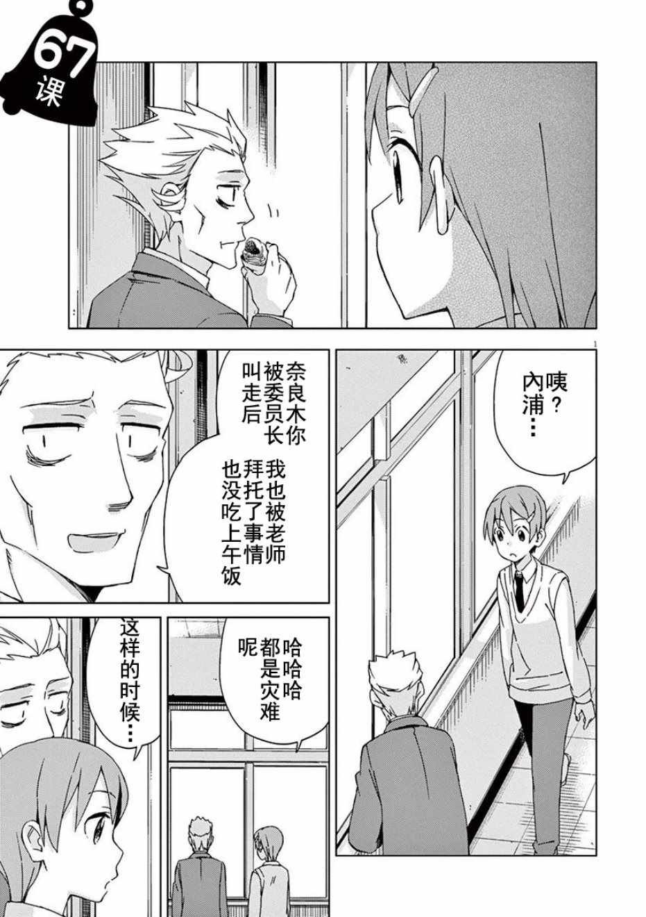 第67话