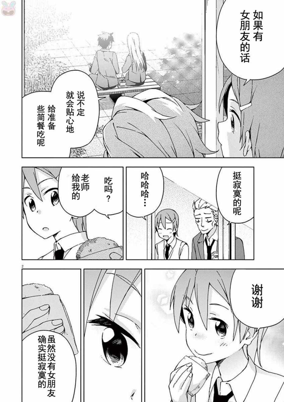 第67话