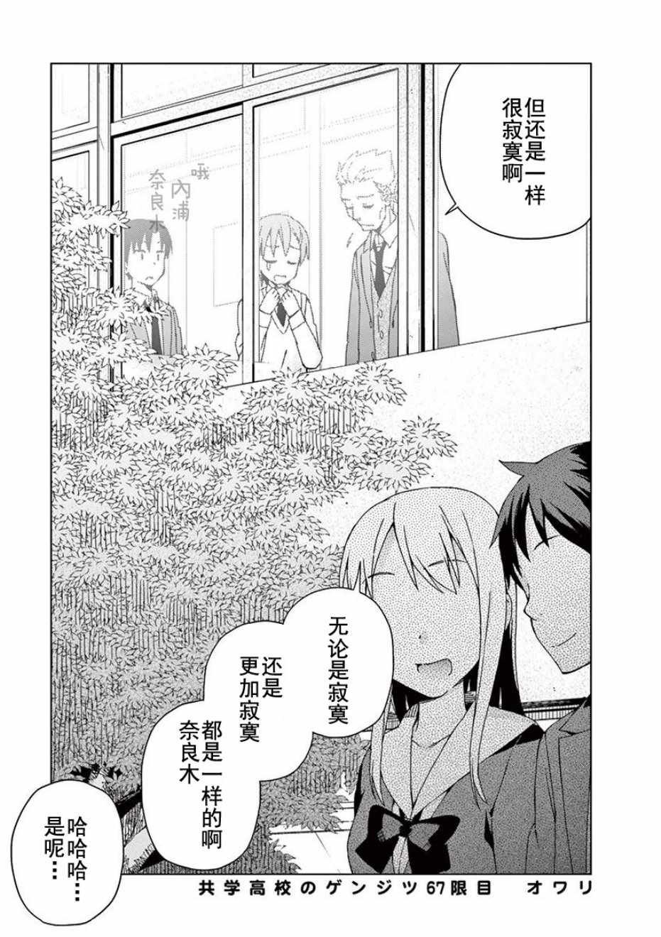 第67话