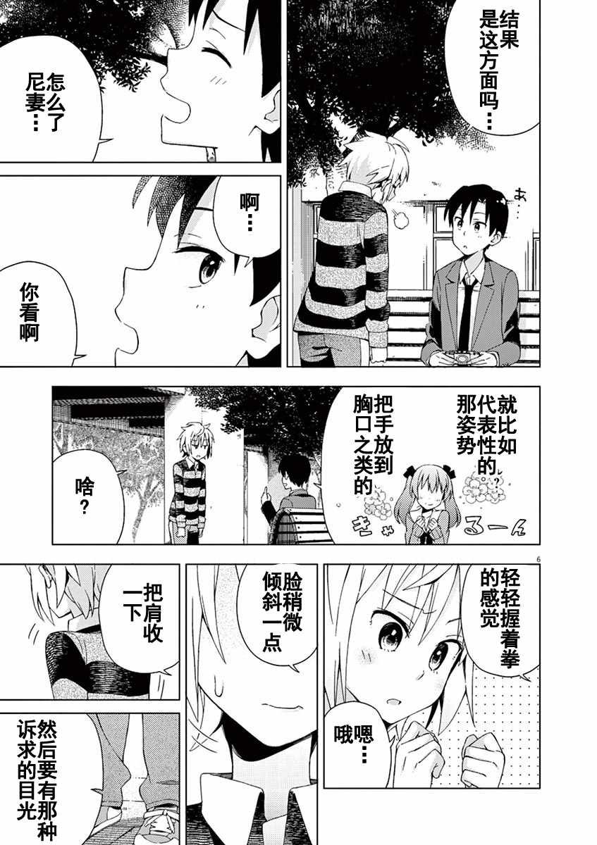 第68话