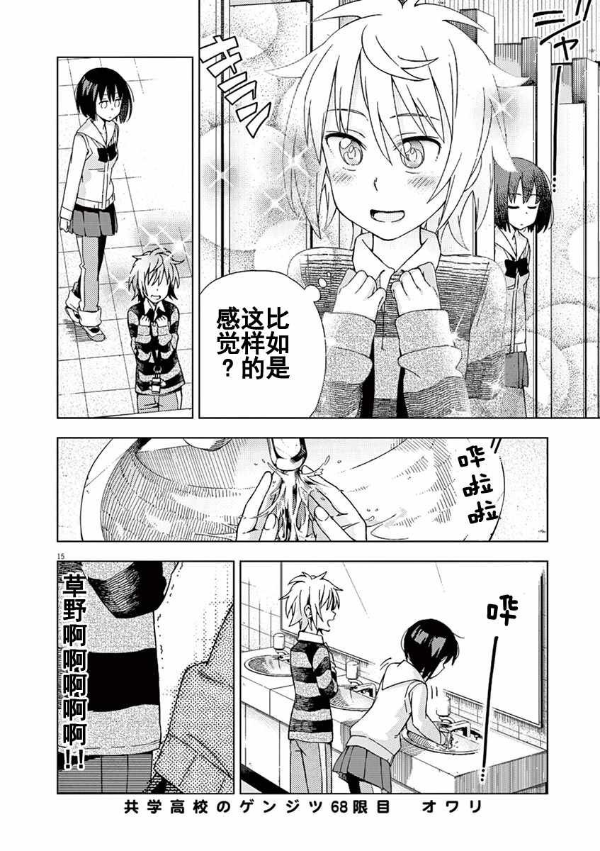 第68话