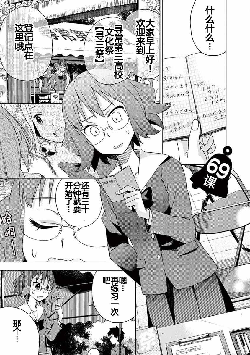 第69话