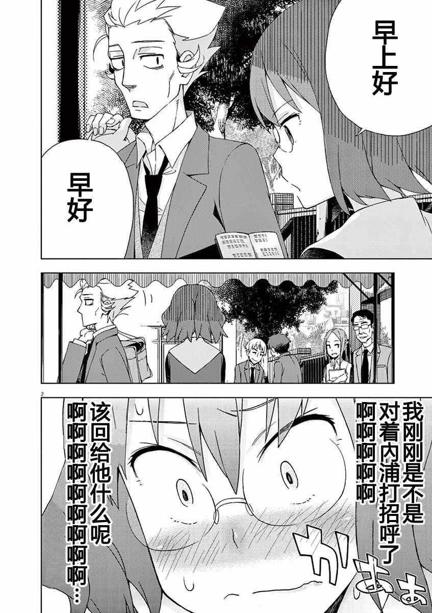 第69话