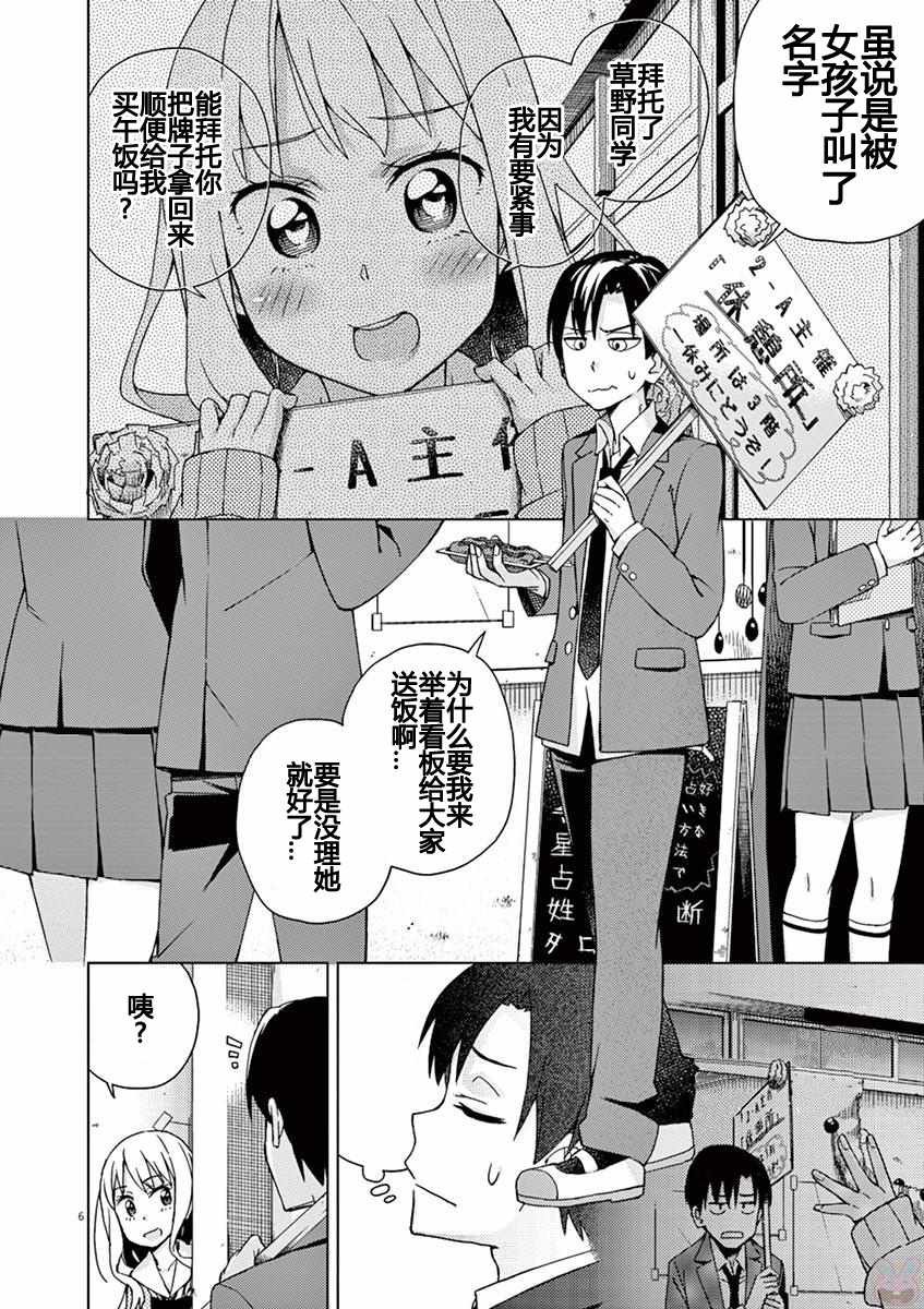 第69话