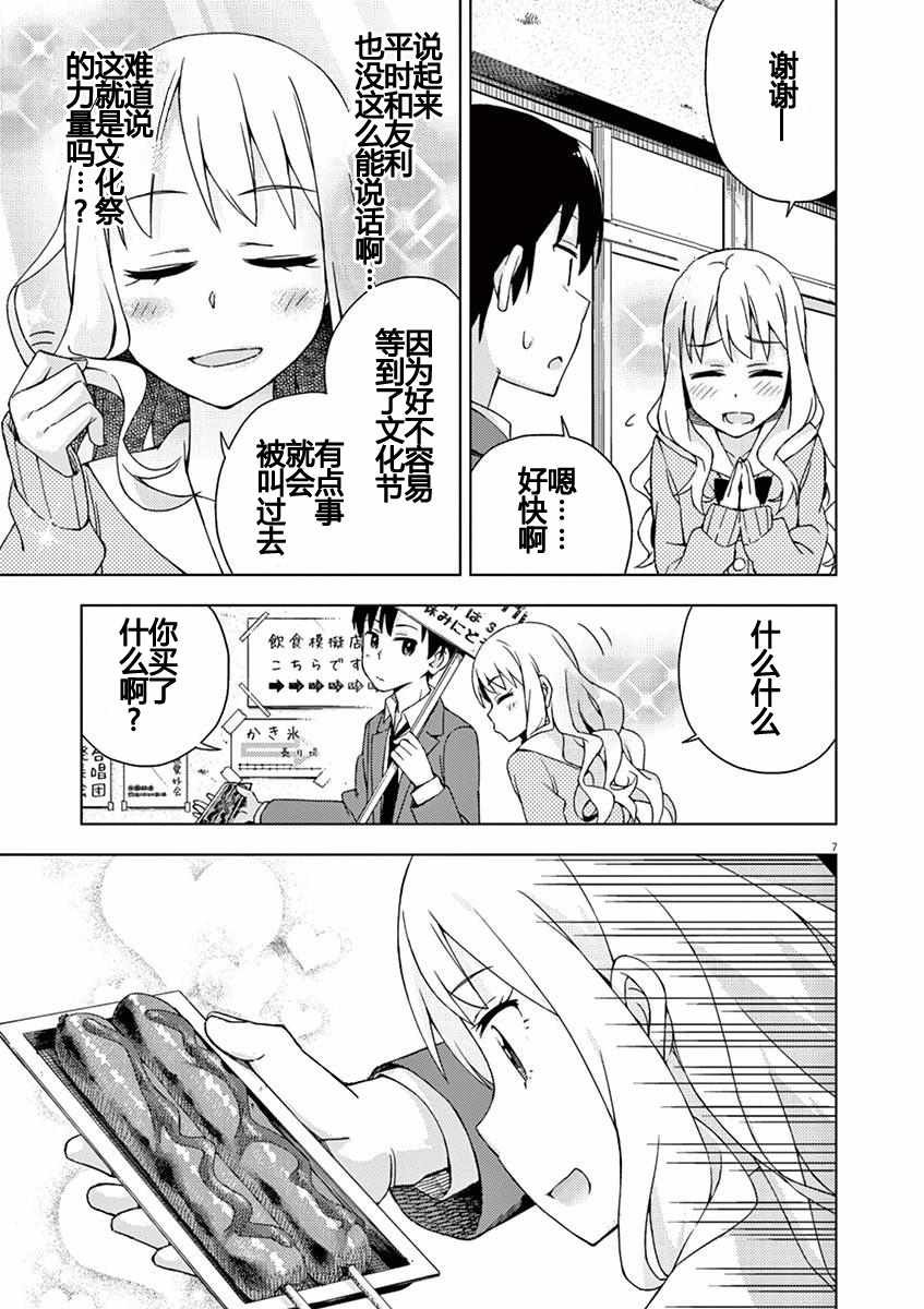 第69话