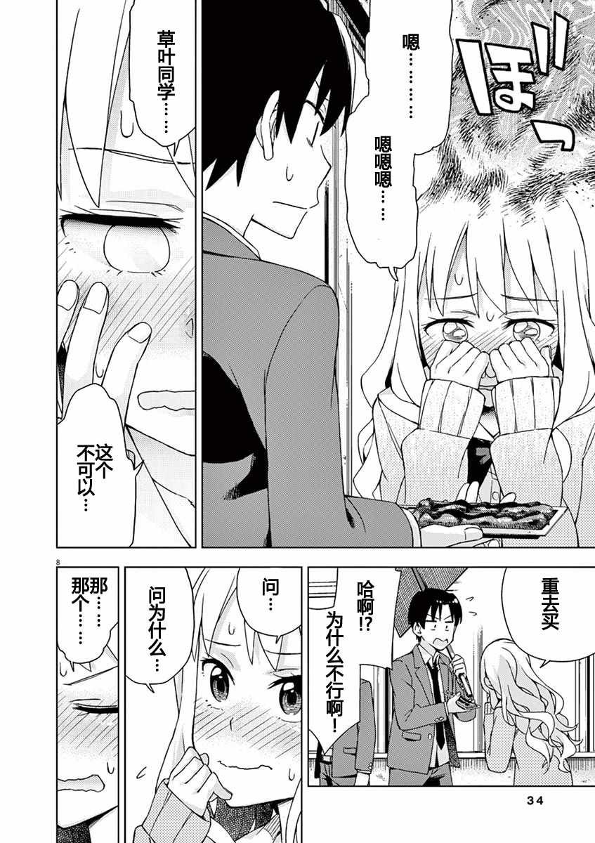第69话