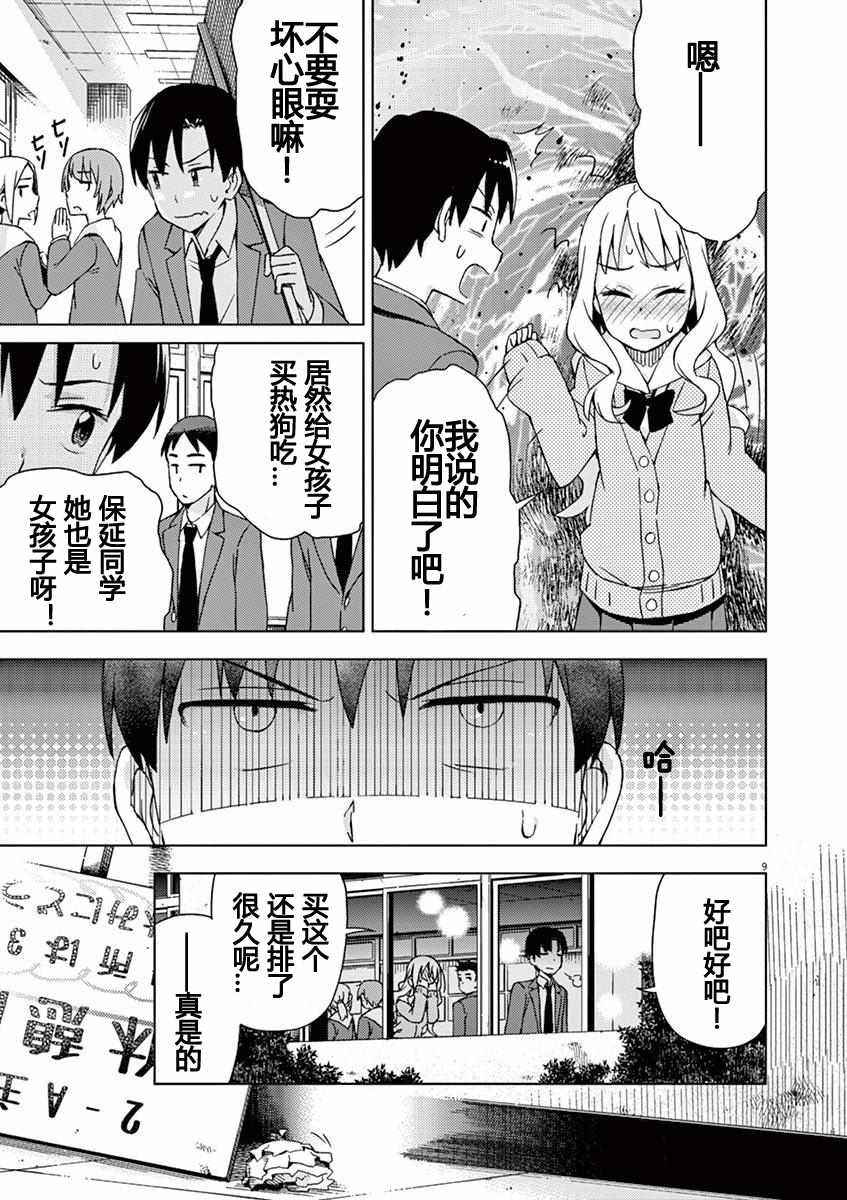 第69话