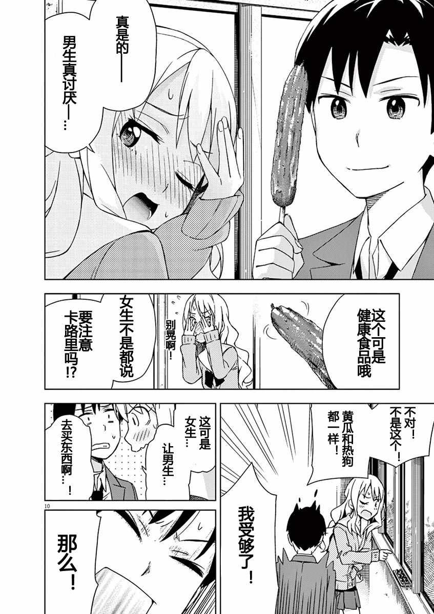 第69话