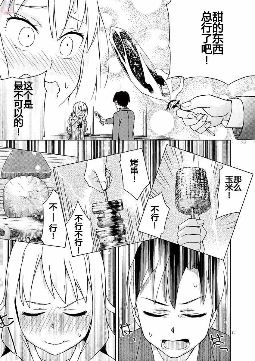 第69话