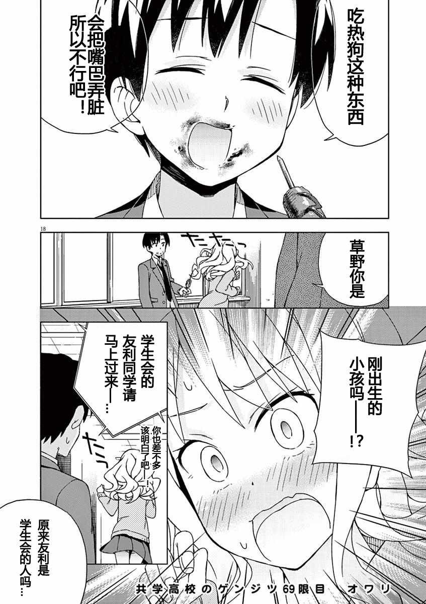 第69话